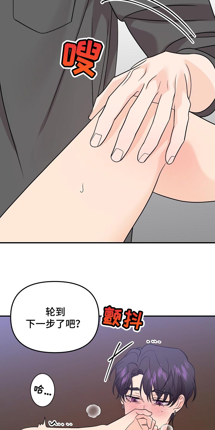 伥鬼鬼灭手书漫画,第114章：【第二季】夸张5图