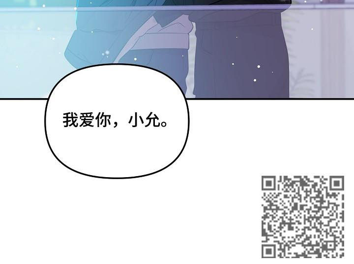 伥鬼模式地图漫画,第60章：所有爱都给你（第一季完结）3图