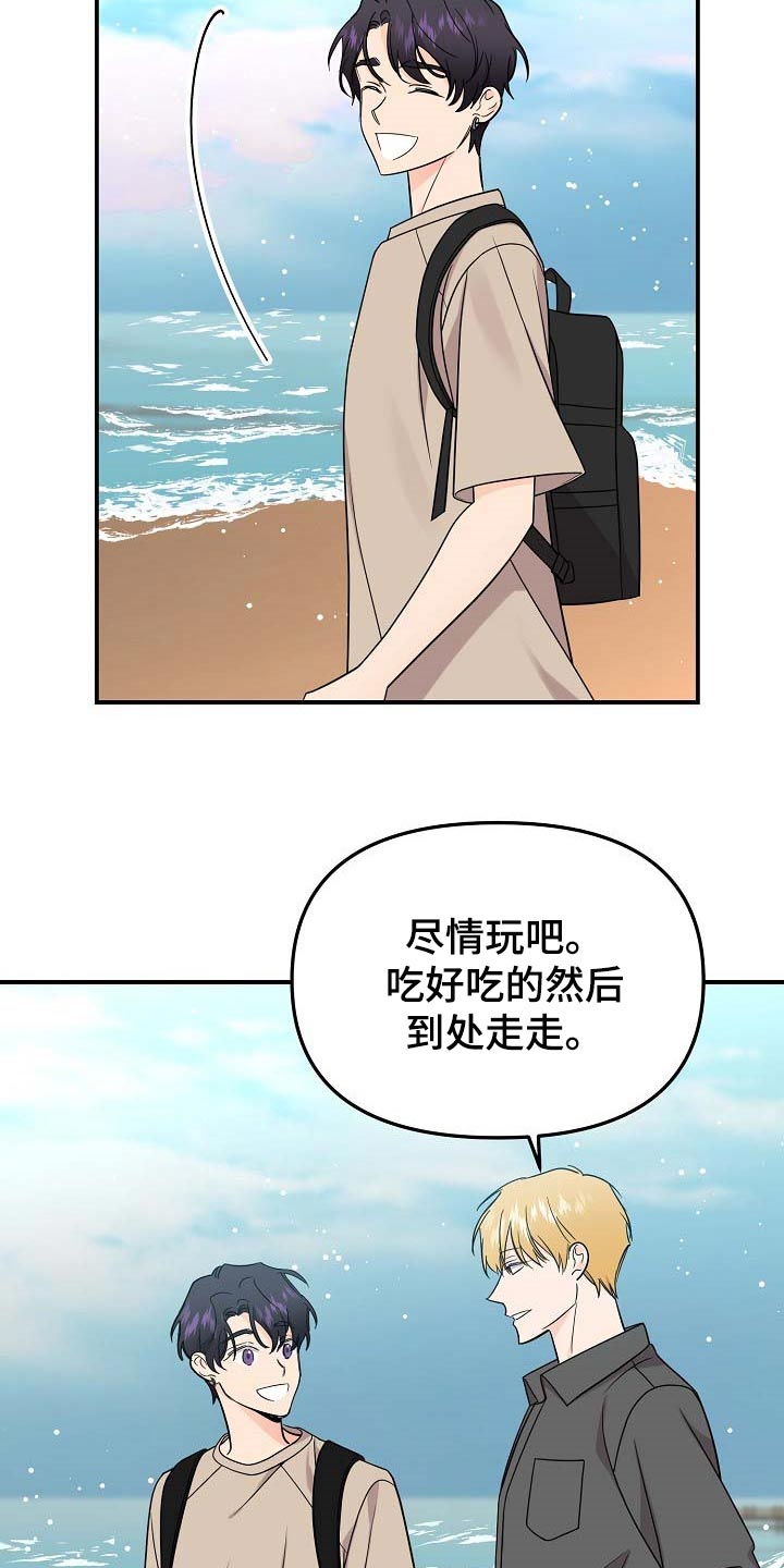 伥鬼模式漫画,第109章：【第二季】看海4图