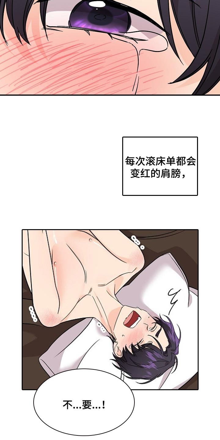伥鬼模式地图漫画,第115章：【第二季】诚实5图