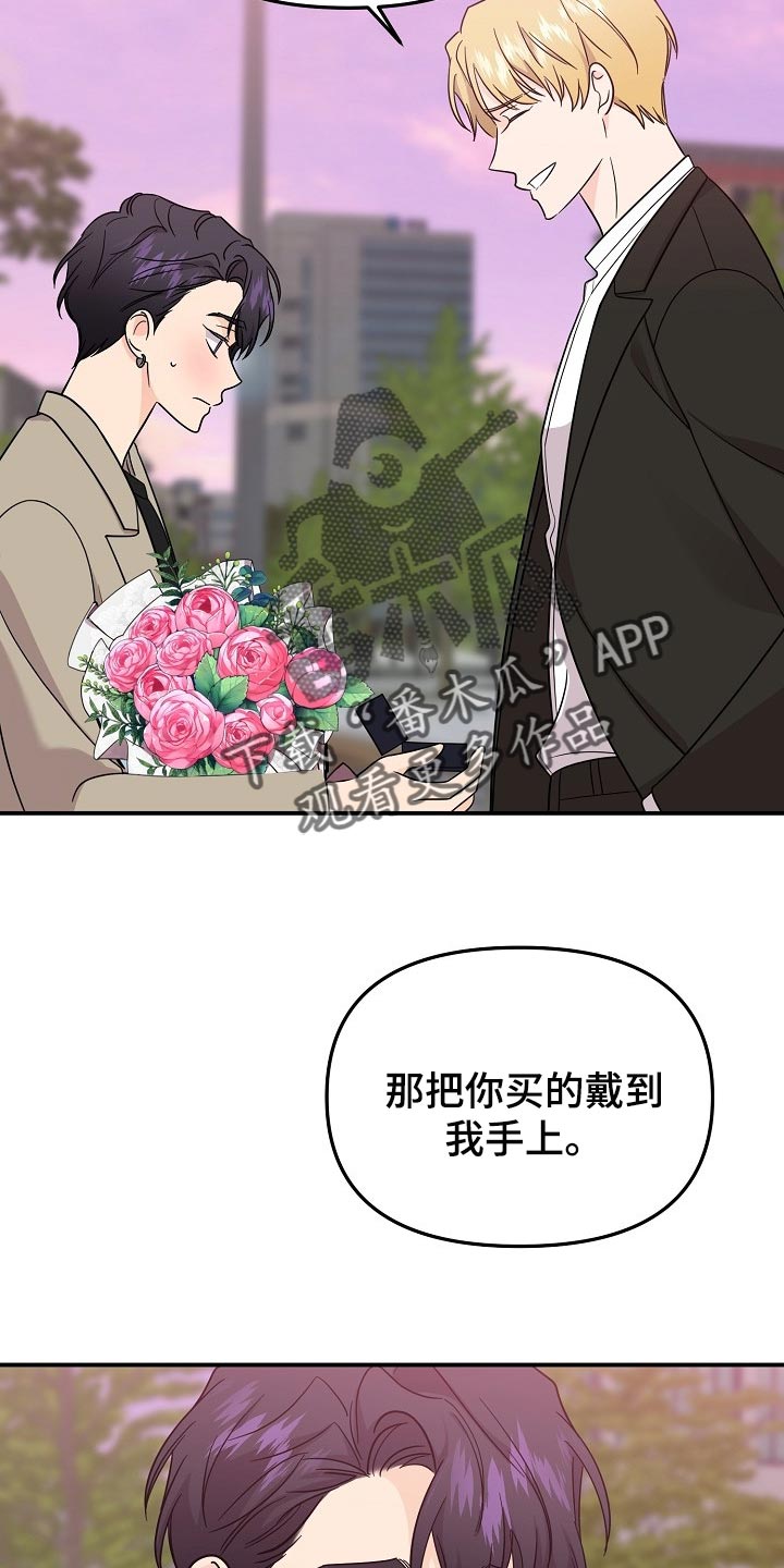 伥鬼漫画,第118章：【第二季】一辈子爱你4图