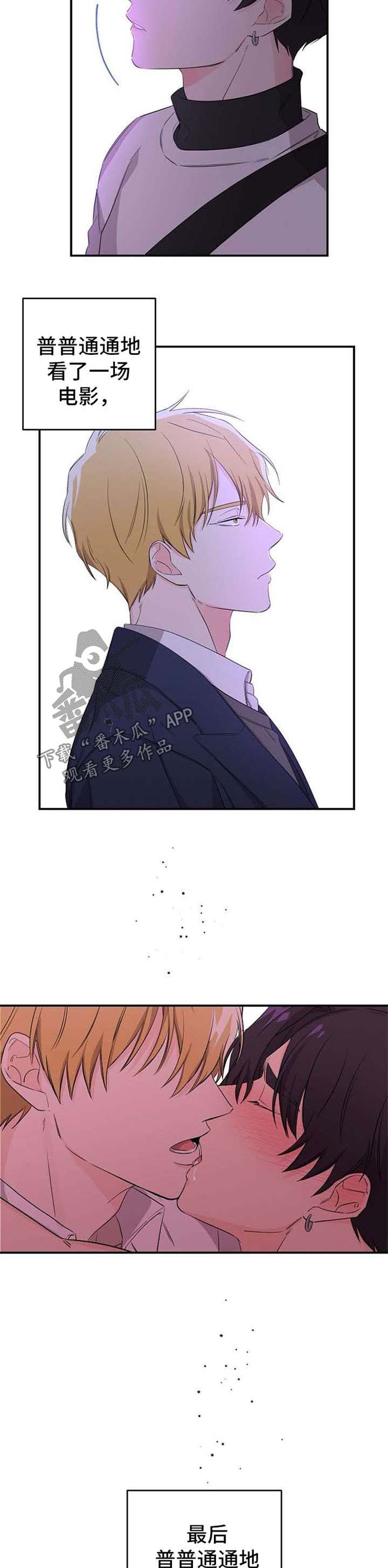 伥鬼漫画,第18章：让你幸福的方法1图