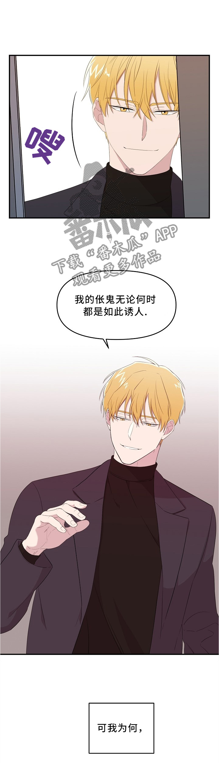 伥鬼邻居漫画,第24章：唯一关心我的人5图