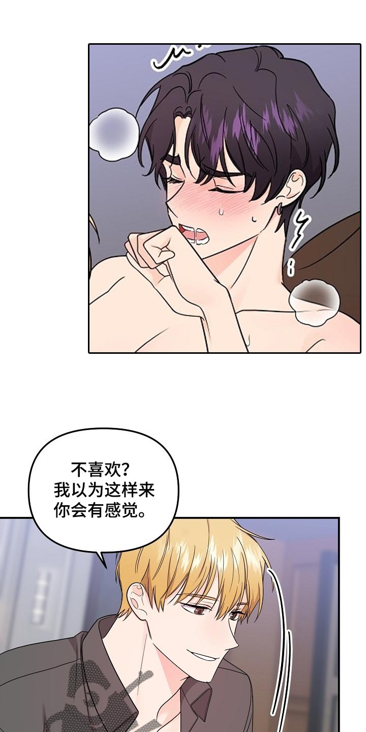 伥鬼室友后续完整版漫画,第113章：【第二季】猜一猜5图