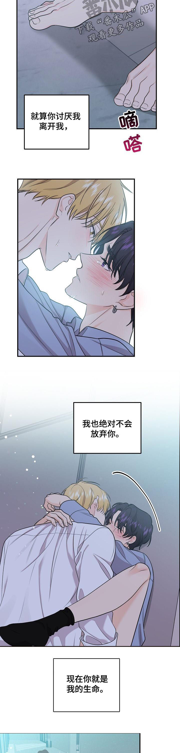 伥鬼鬼灭手书漫画,第80章：【第二季】你就是我的生命4图