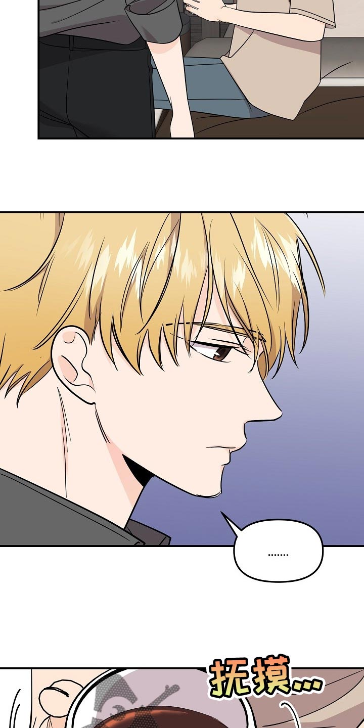 伥鬼地图漫画,第111章：【第二季】记忆在消失2图