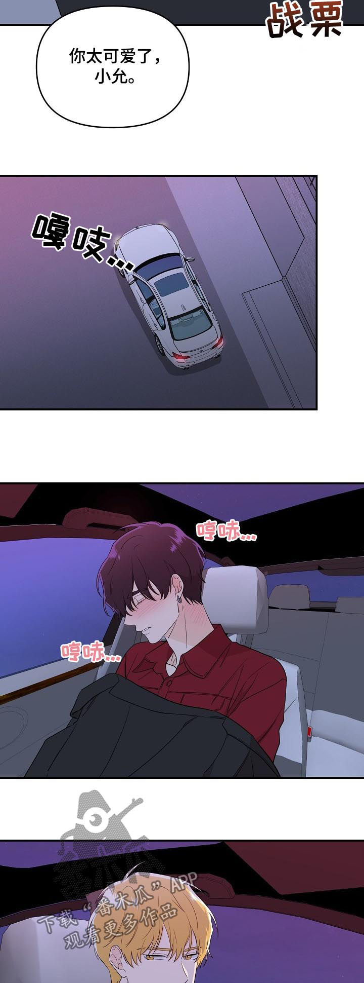 伥鬼漫画,第35章：演戏4图