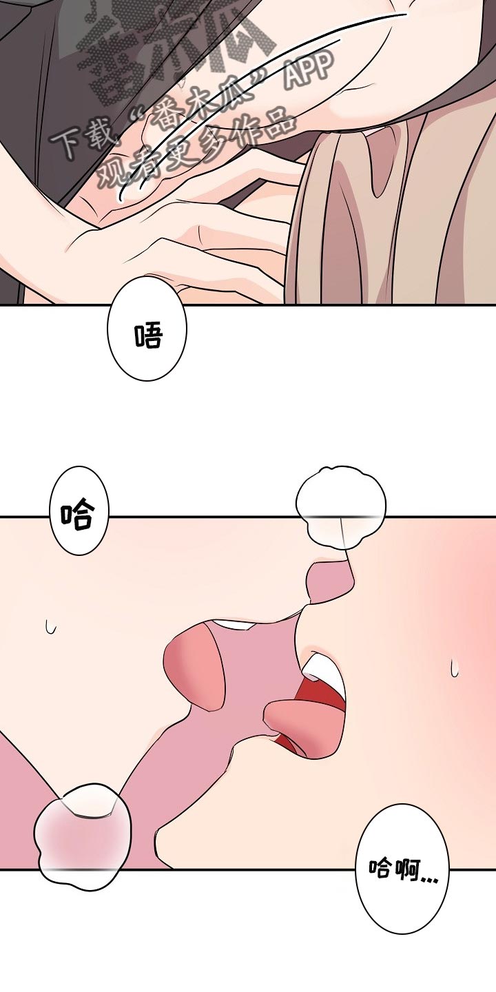 伥鬼室友后续完整版漫画,第113章：【第二季】猜一猜2图