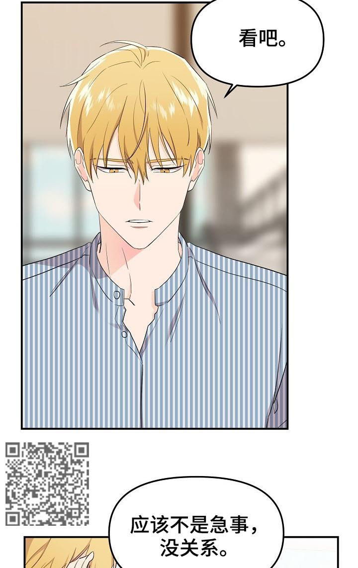 伥鬼漫画,第41章：代班1图