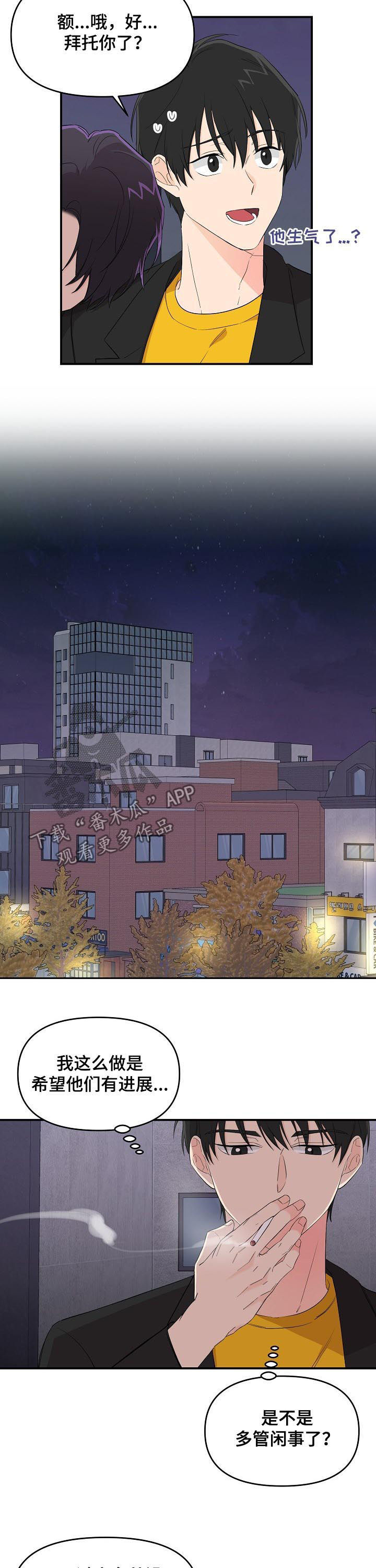 伥鬼by银鱼txt在线阅读漫画,第29章：超过底线2图