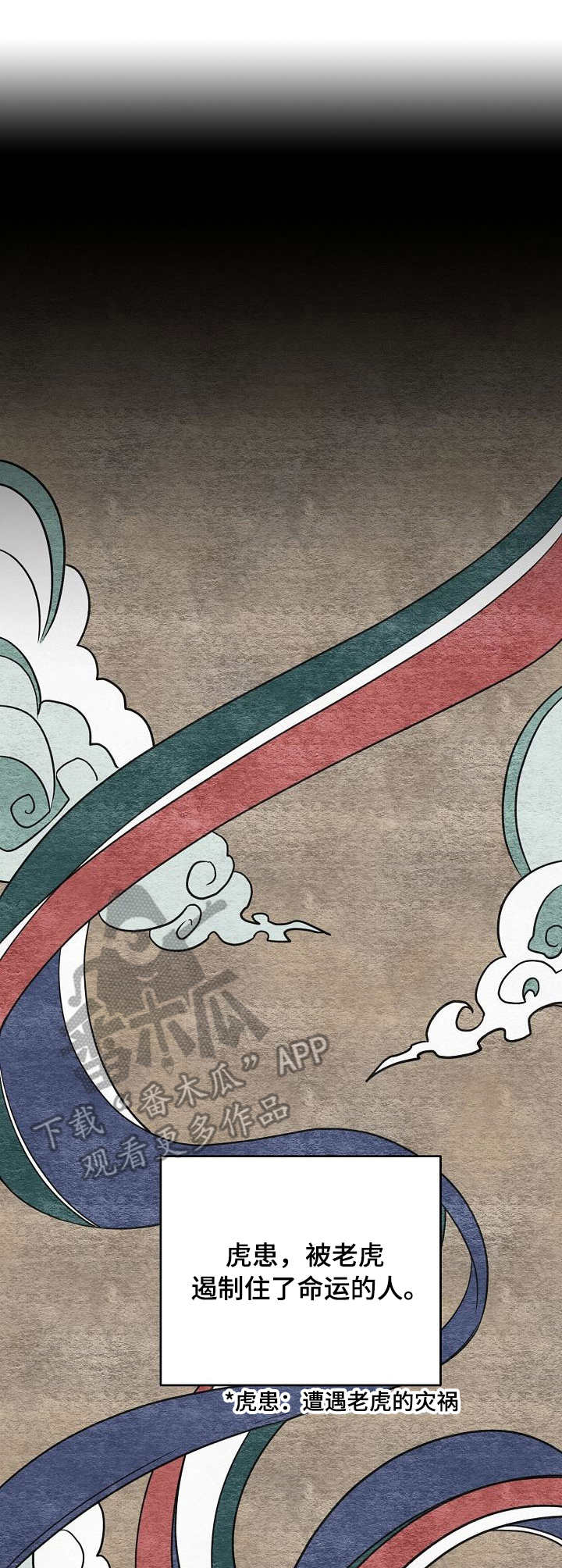 伥鬼模式地图漫画,第13章：故事5图