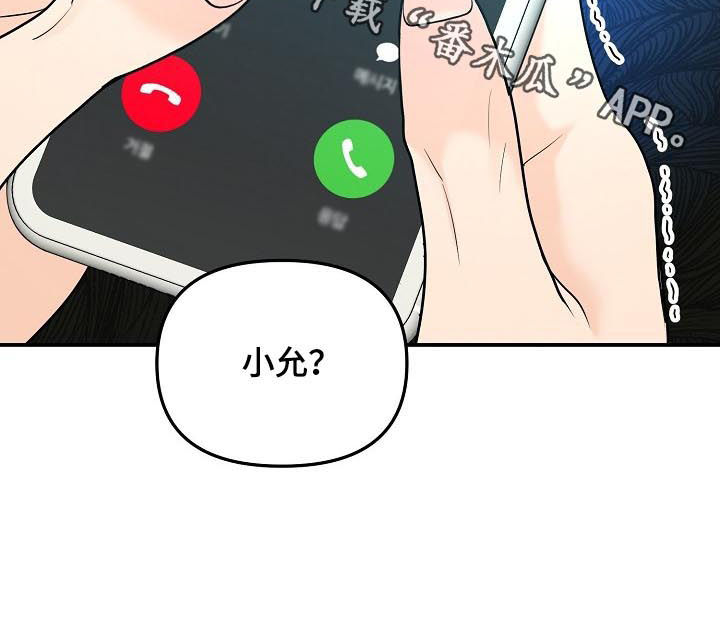 伥鬼室友后续完整版漫画,第83章：【第二季】诅咒2图