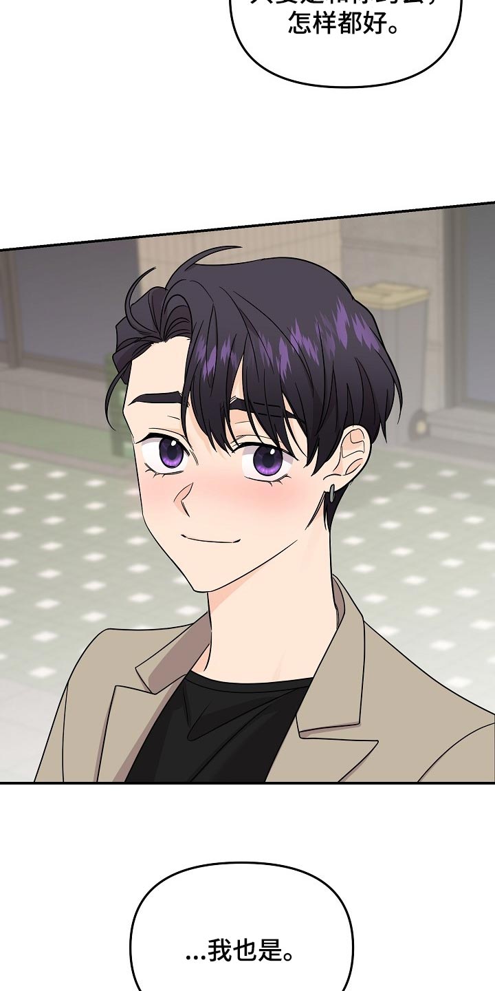 伥鬼模式地图漫画,第117章：【第二季】普通的约会3图