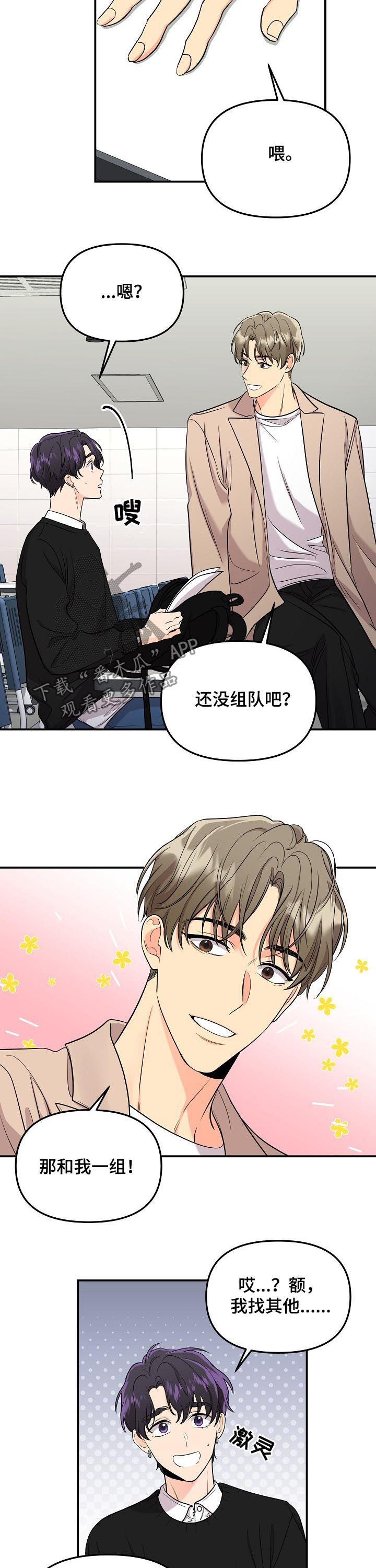 伥鬼模式地图漫画,第65章：【第二季】巫师5图