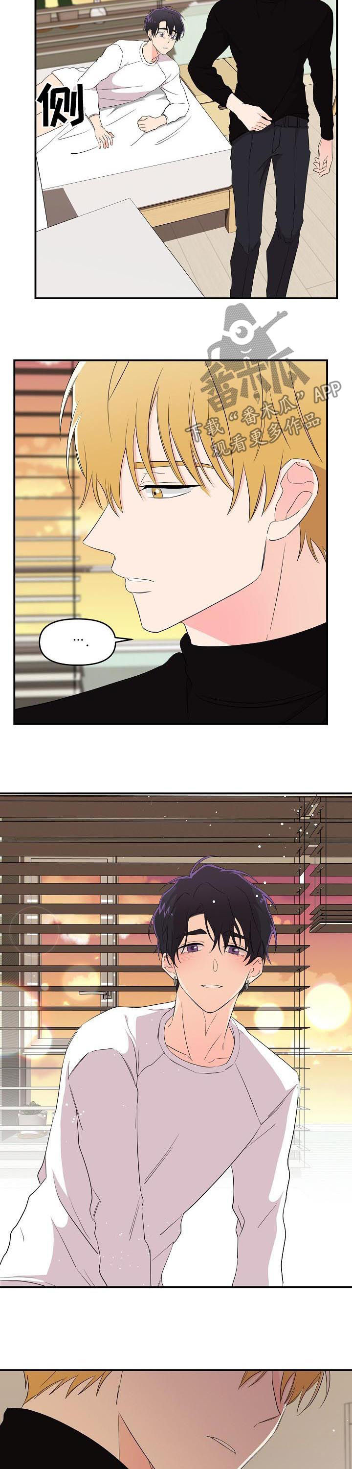 伥鬼地图漫画,第26章：真像4图