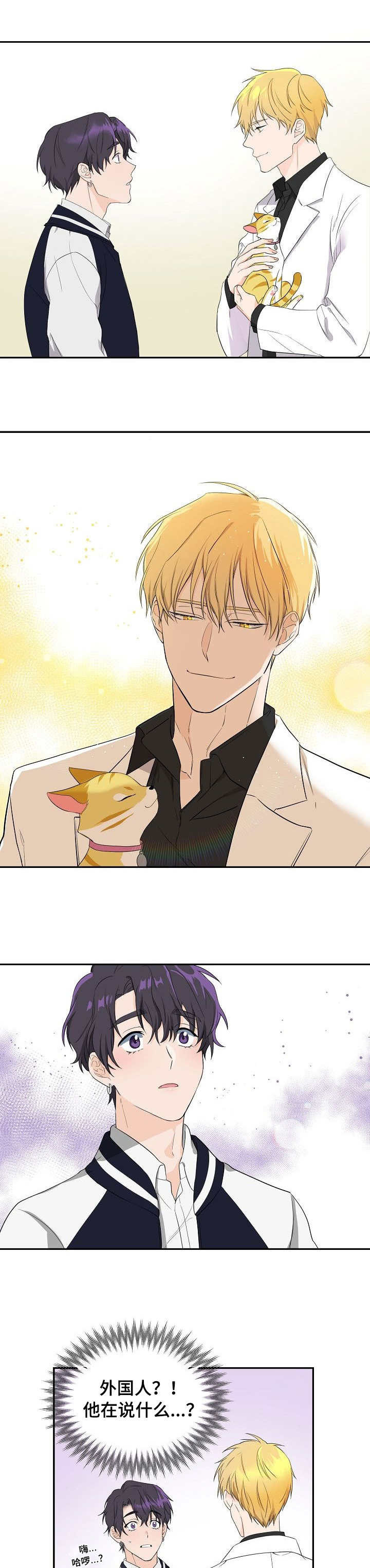 伥鬼模式地图漫画,第2章：医院2图