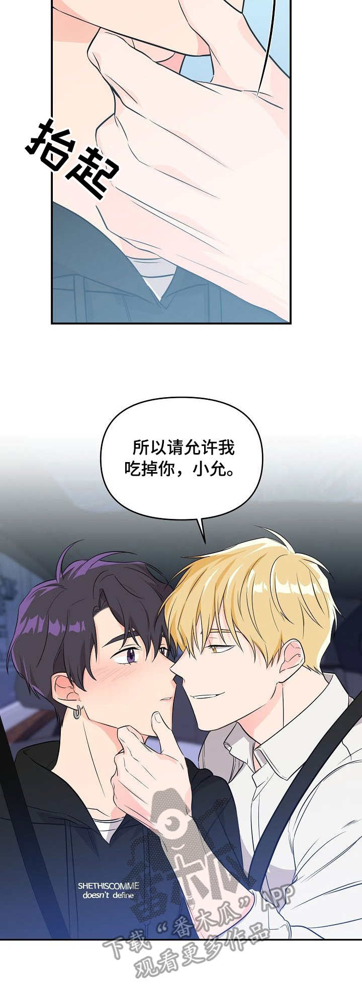 伥鬼妈妈后续全文漫画,第8章：蛊惑2图