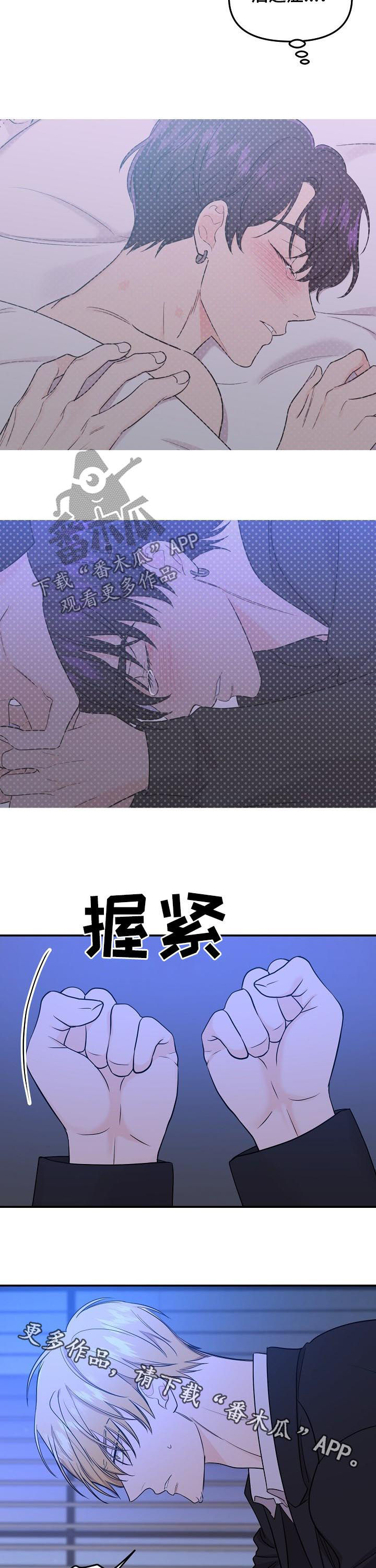 伥鬼模式地图漫画,第75章：【第二季】后遗症5图