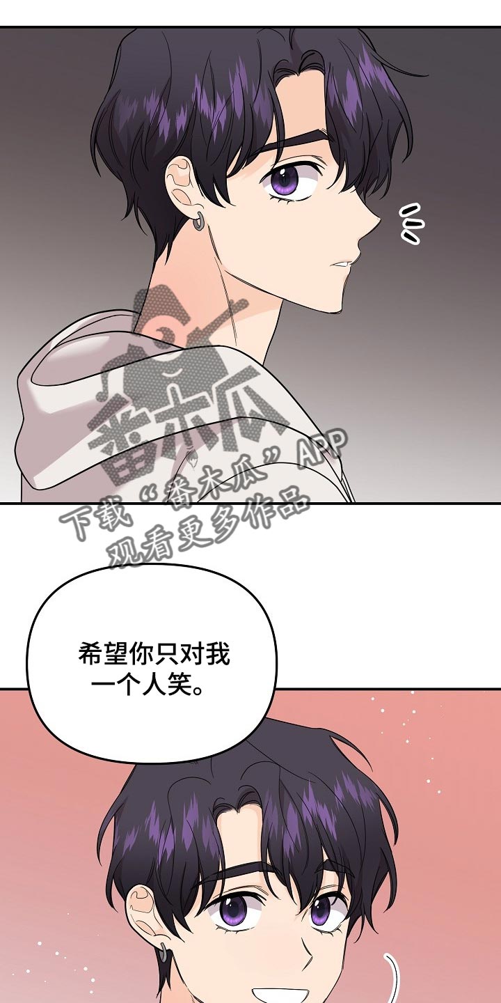 伥鬼室友后续完整版漫画,第107章：【第二季】心里不安3图