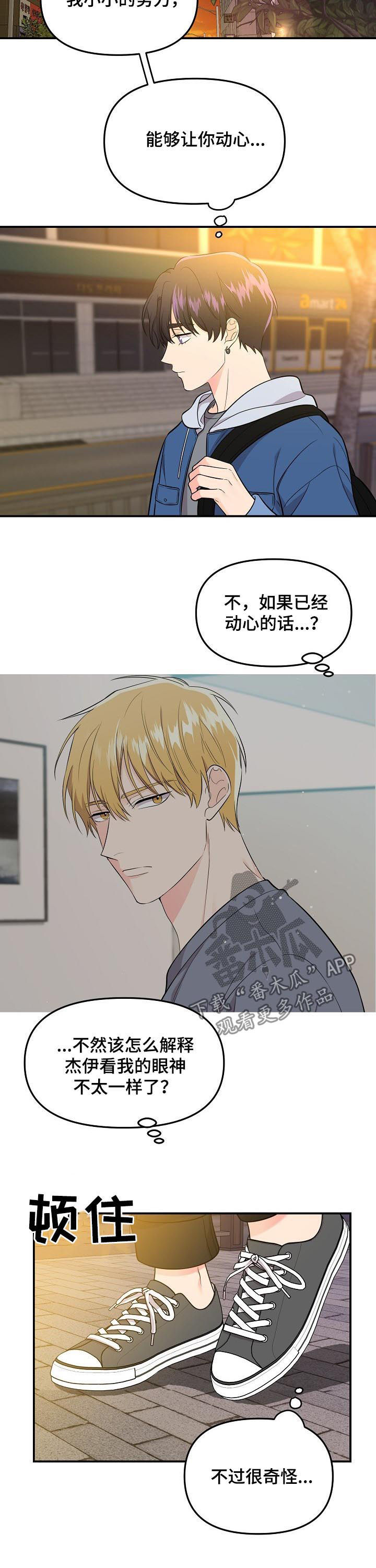 伥鬼漫画,第51章：辞职1图