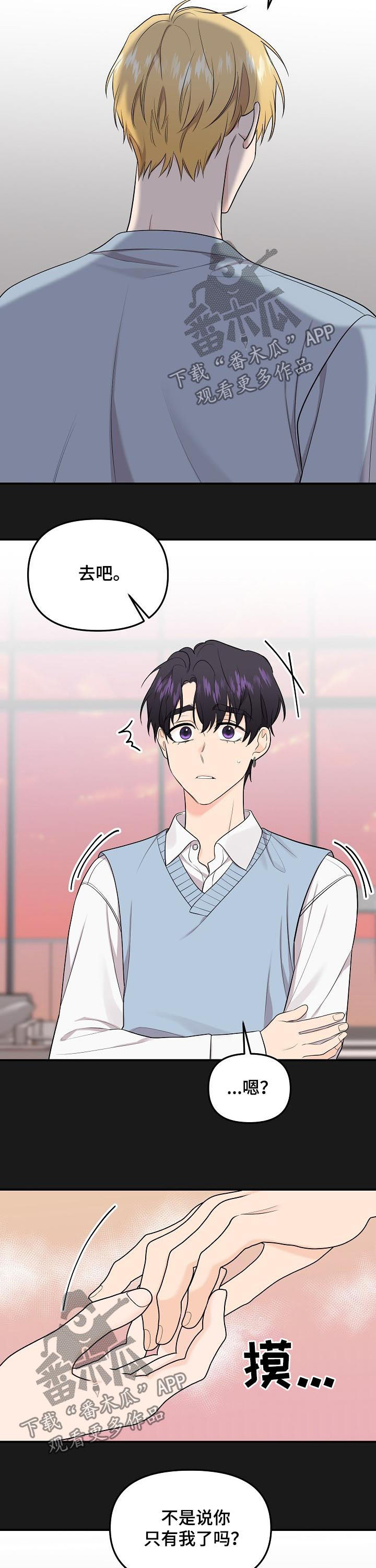 伥鬼室友后续完整版漫画,第86章：【第二季】最后的道别1图