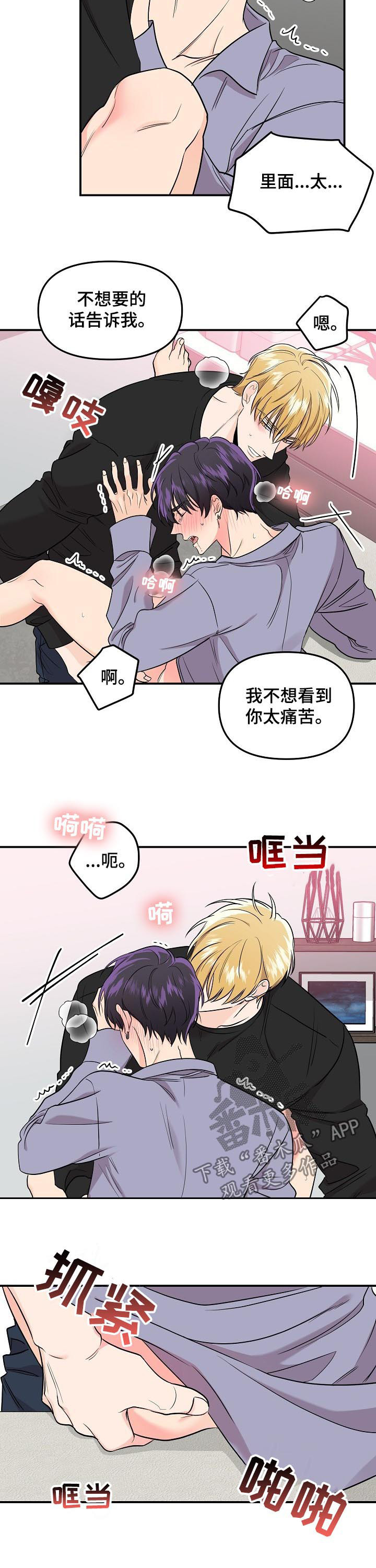 身上有鬼的人面相漫画,第63章：【第二季】贪心1图