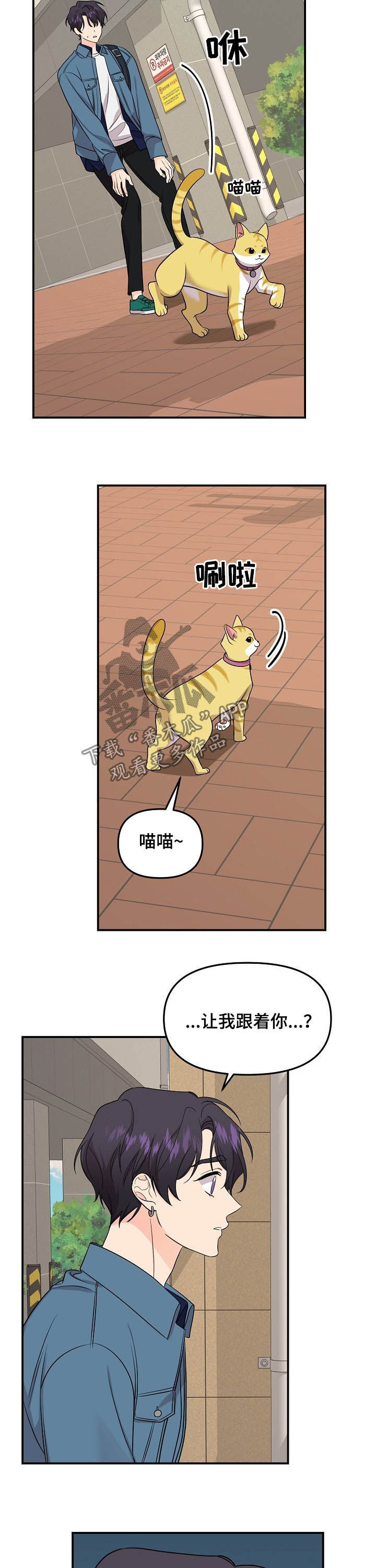 伥鬼室友后续完整版漫画,第96章：【第二季】引路人5图