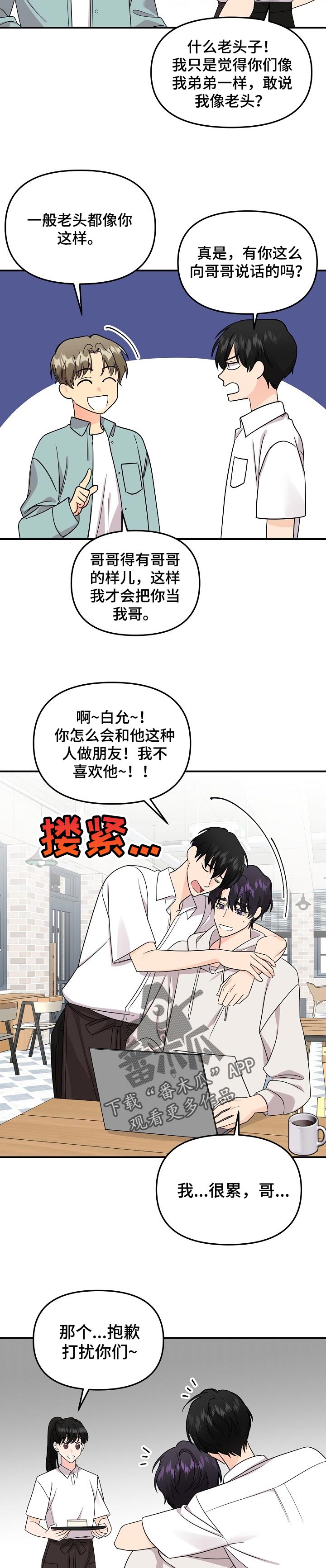 伥鬼鬼灭手书漫画,第105章：【第二季】要号码3图