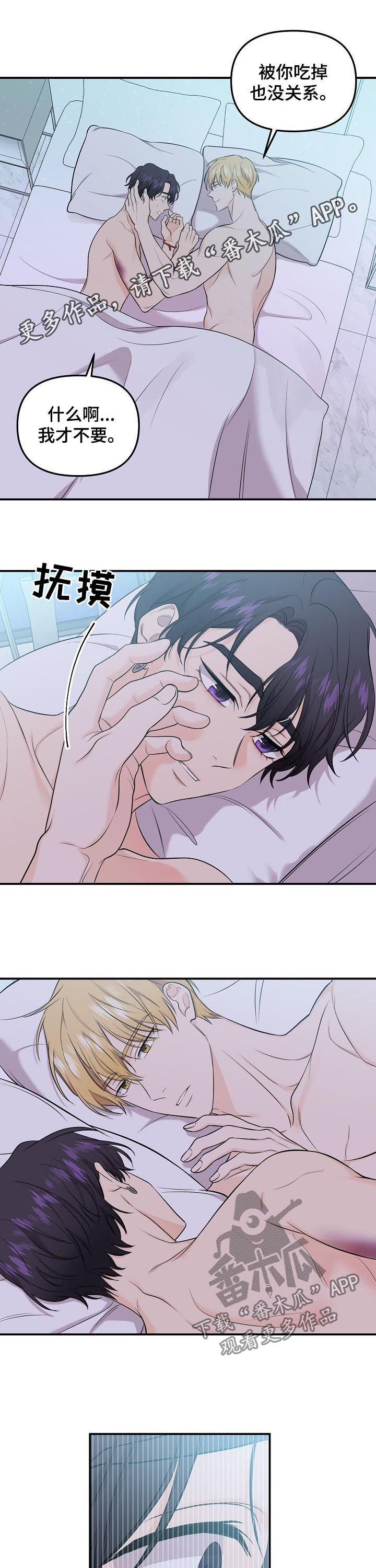 伥鬼室友后续完整版漫画,第81章：【第二季】手链1图