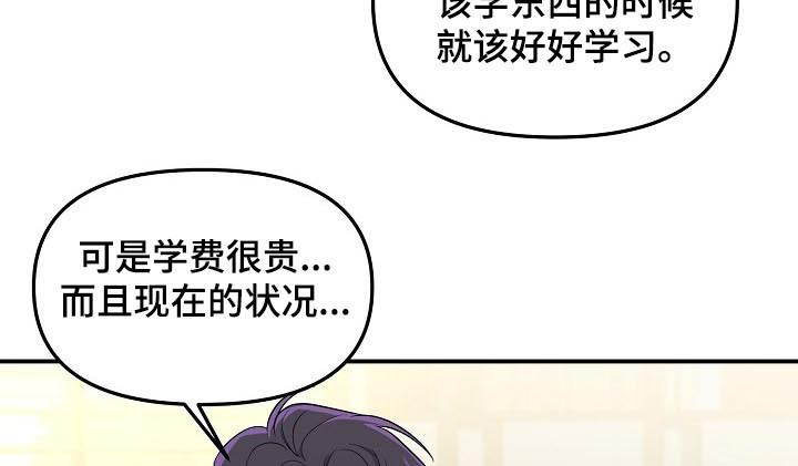 伥鬼室友后续完整版漫画,第61章：【第二季】男朋友1图