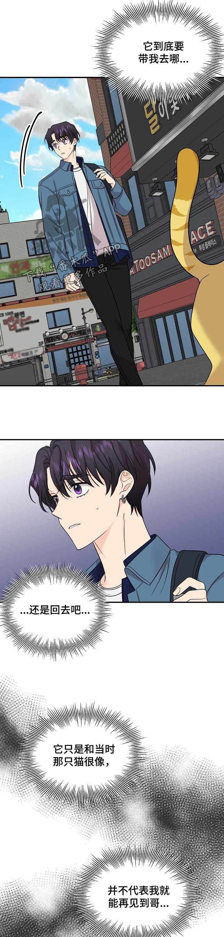 伥鬼室友后续完整版漫画,第96章：【第二季】引路人3图