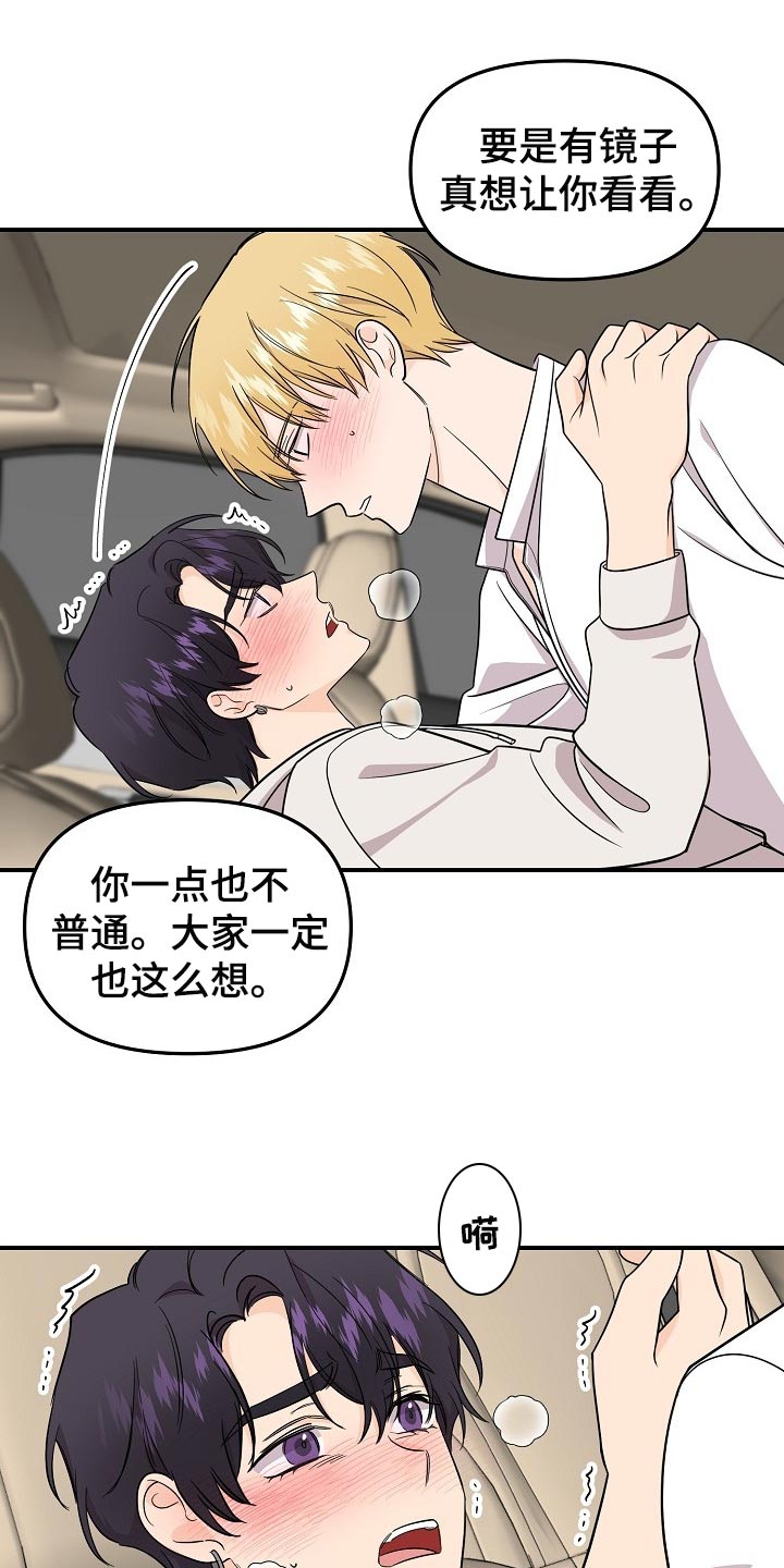 伥鬼漫画,第108章：【第二季】敬语5图