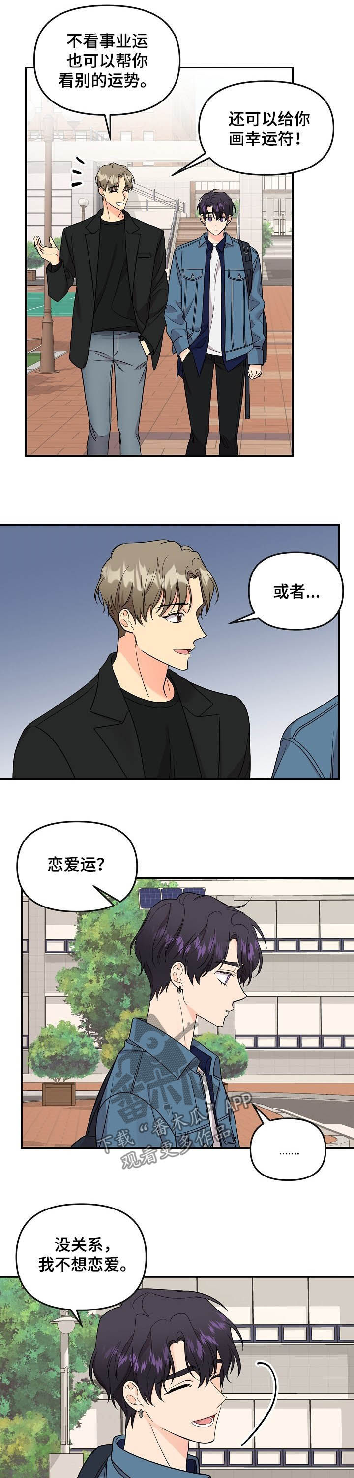 伥鬼室友后续完整版漫画,第95章：【第二季】消失了4图