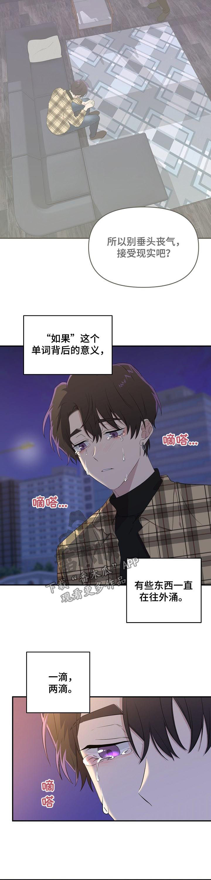 伥鬼闺蜜是什么意思漫画,第31章：回忆2图