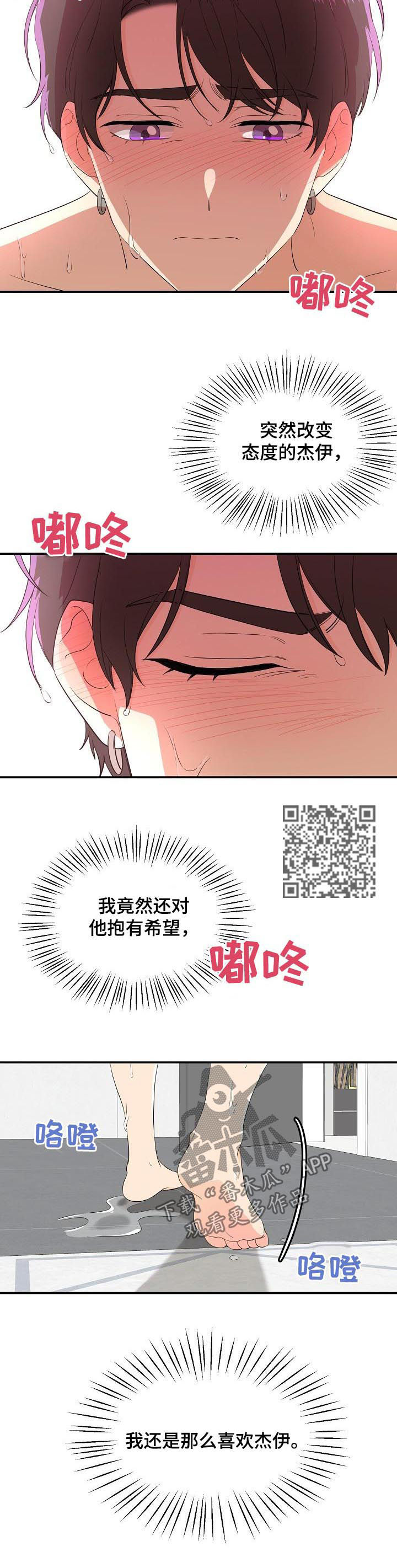 伥鬼邻居漫画,第36章：靠近5图