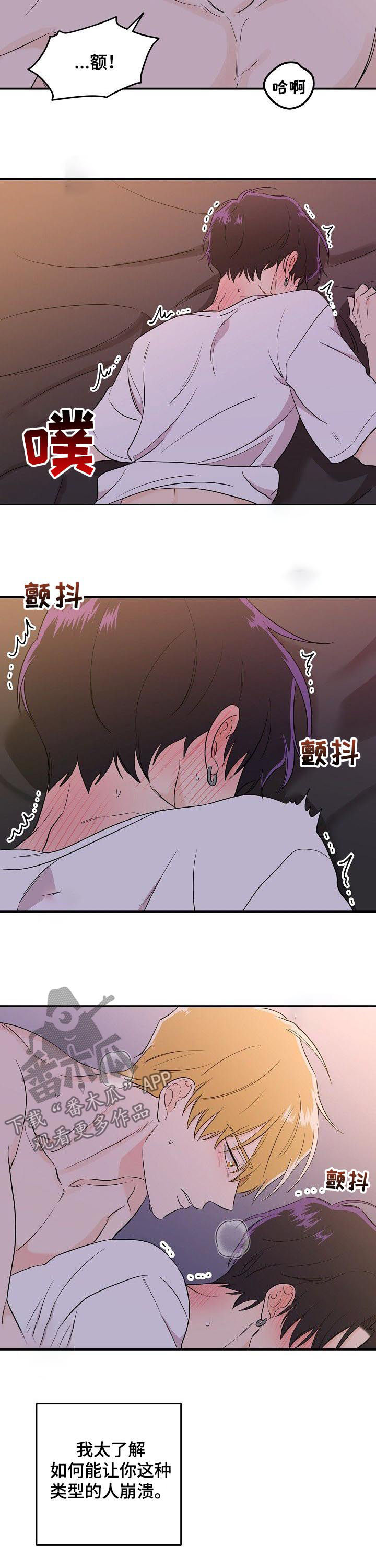 伥鬼鬼灭手书漫画,第38章：一点一点毁灭3图