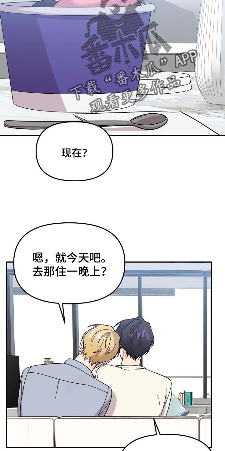 伥鬼漫画,第109章：【第二季】看海5图