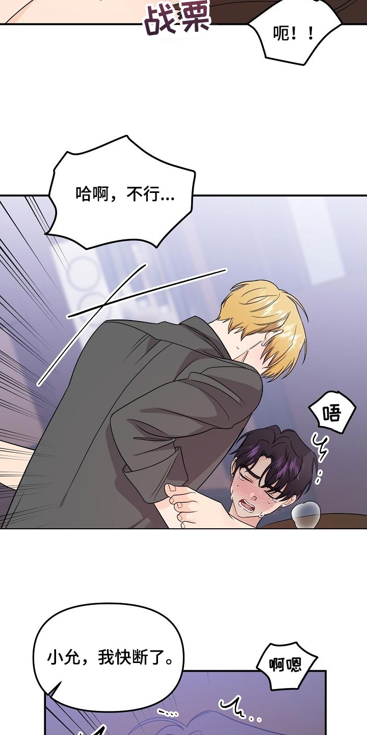 伥鬼鬼灭手书漫画,第114章：【第二季】夸张4图