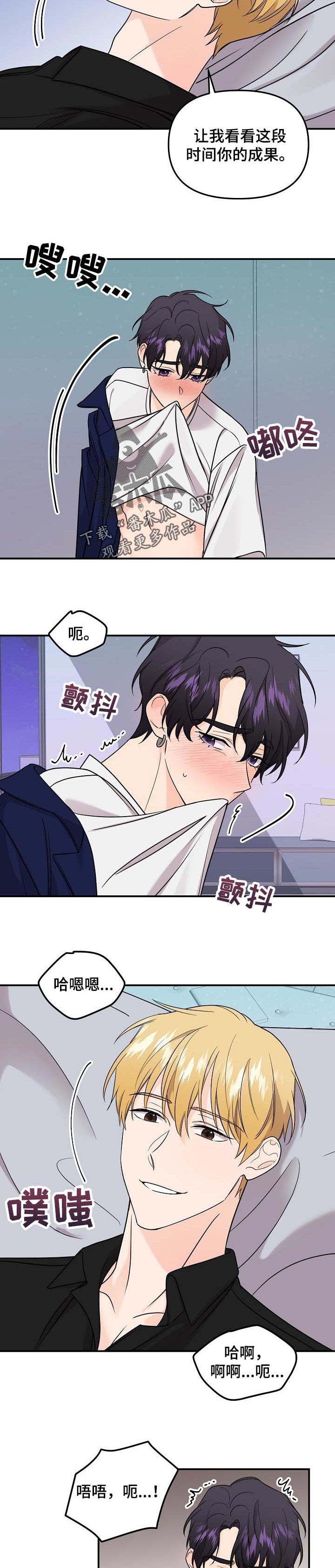 伥鬼模式地图漫画,第99章：【第二季】捉弄2图