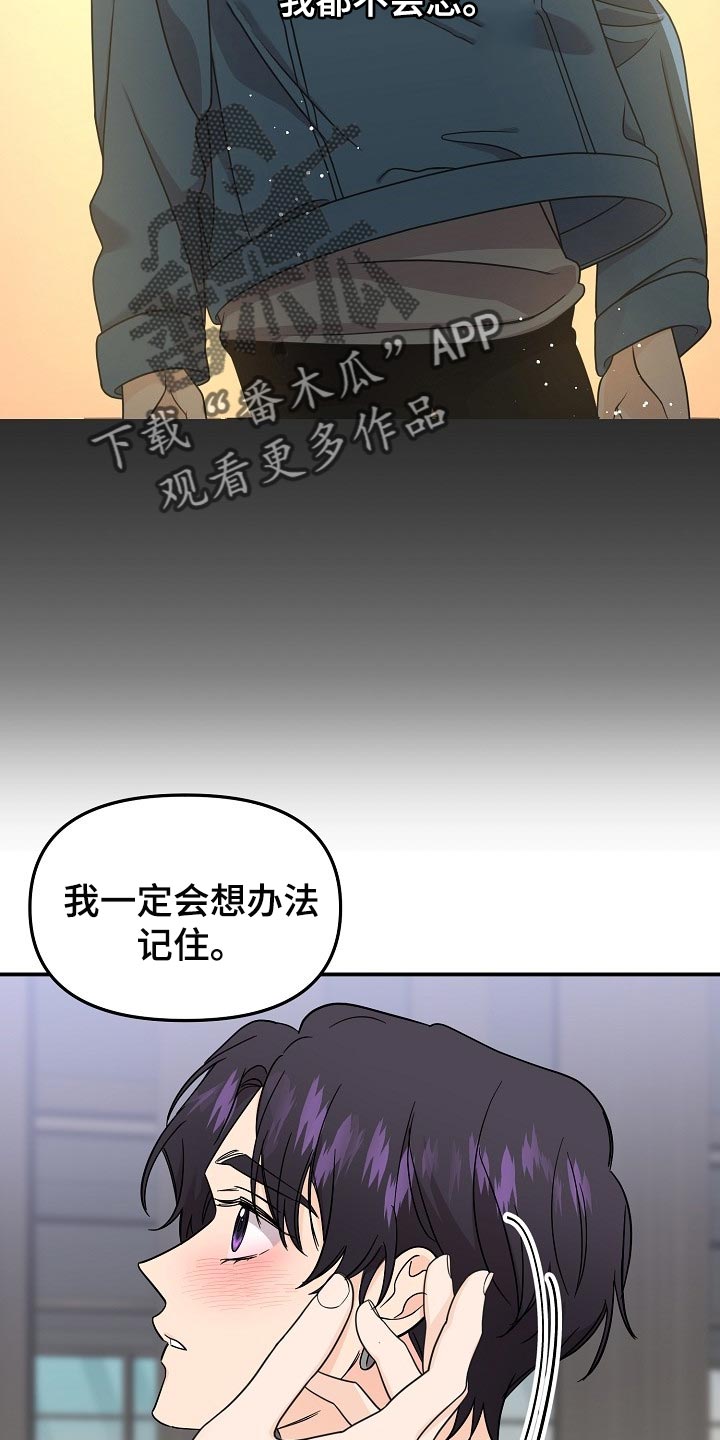 伥鬼模式地图漫画,第112章：【第二季】一直表白3图