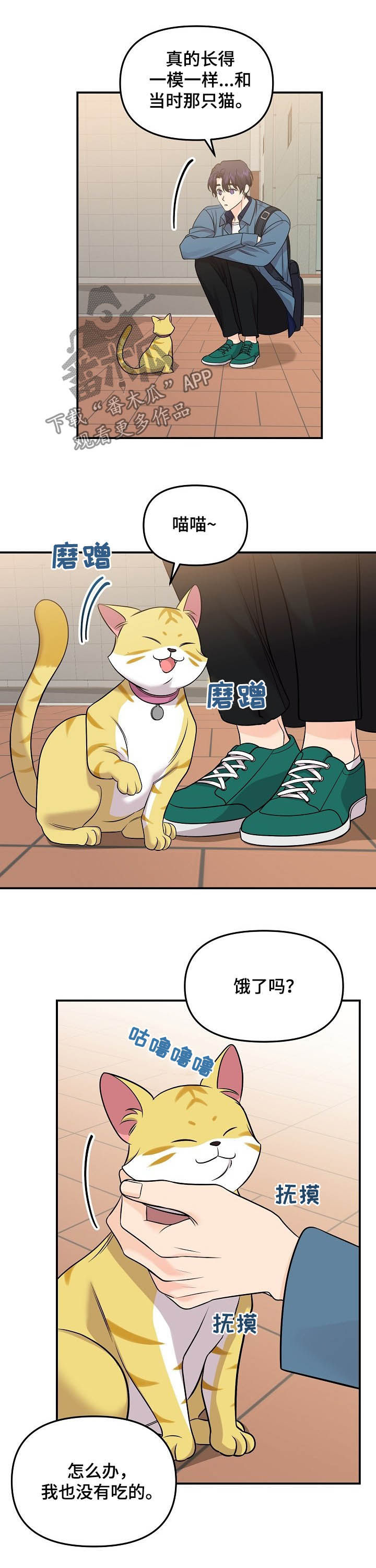 伥鬼室友后续完整版漫画,第96章：【第二季】引路人3图