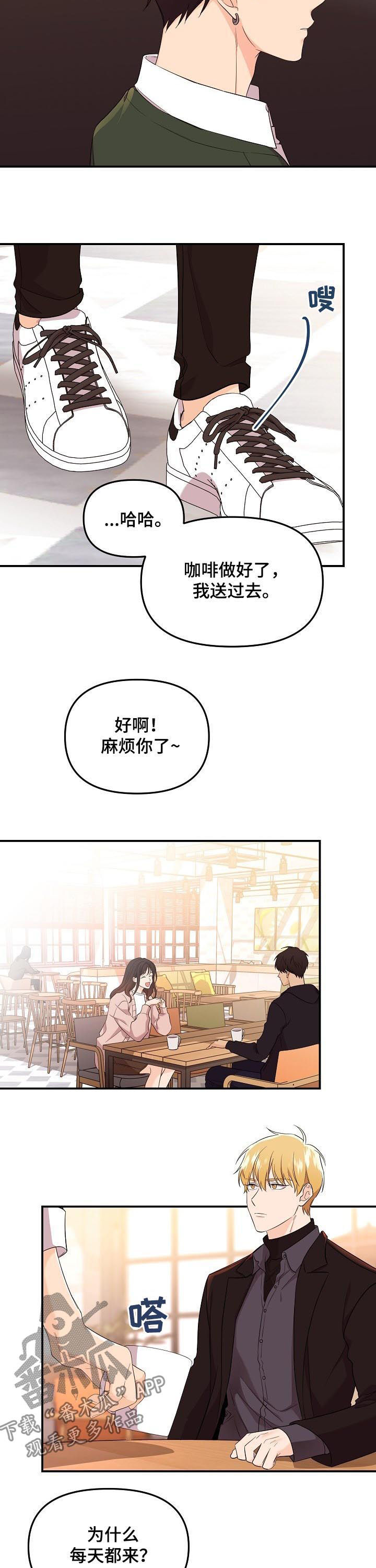 伥鬼游戏小说漫画,第43章：没那么强大3图