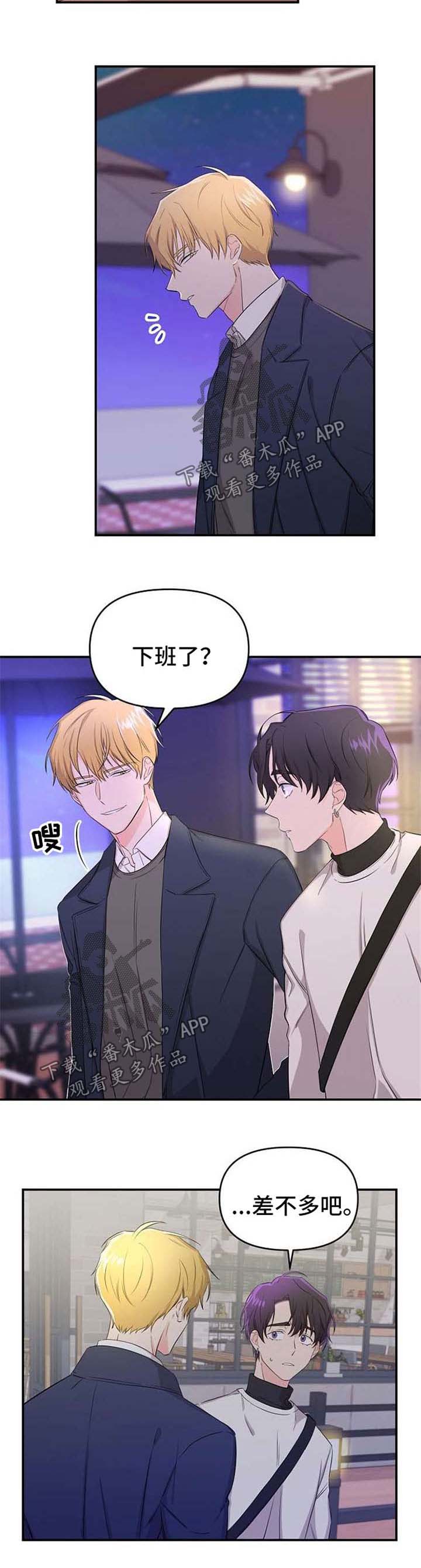 伥鬼鬼灭手书漫画,第17章：等待1图