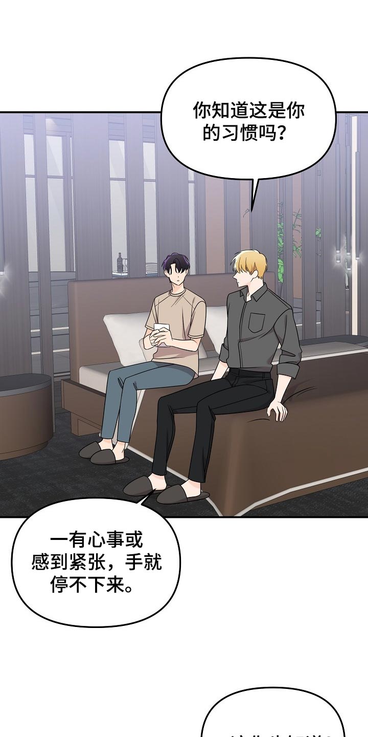 伥鬼地图漫画,第111章：【第二季】记忆在消失4图