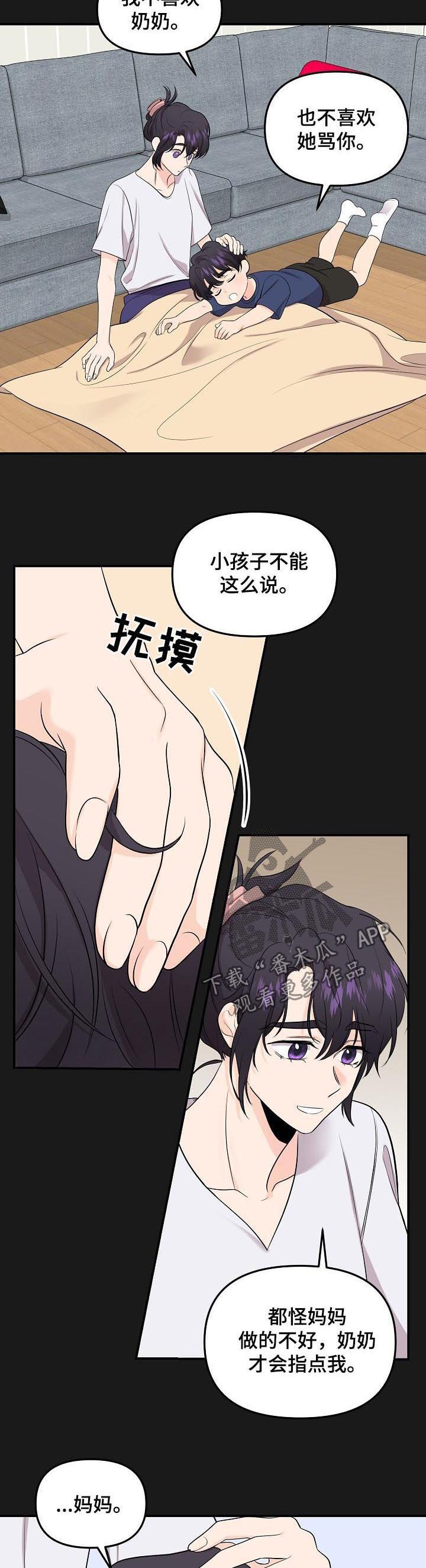 伥鬼游戏小说漫画,第87章：【第二季】绳断1图