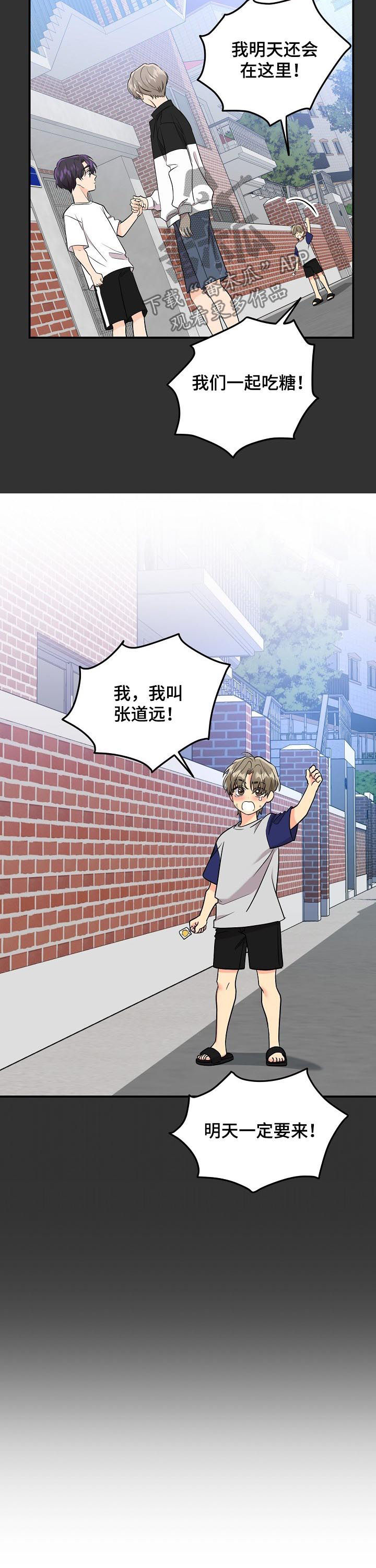 伥鬼漫画,第67章：【第二季】今天小心水4图