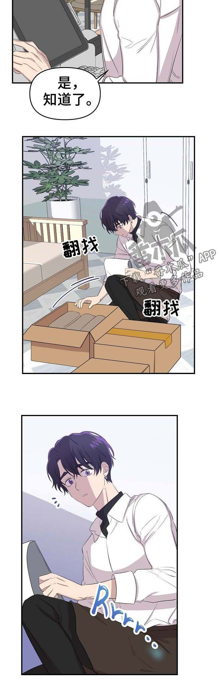 伥鬼模式地图漫画,第20章：少受一点伤害2图