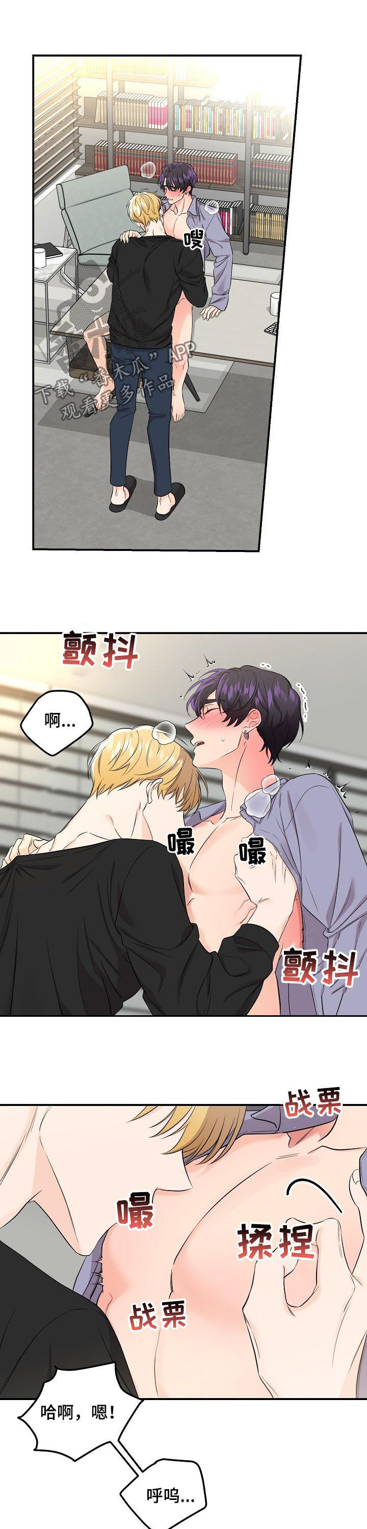 伥鬼漫画,第62章：【第二季】着急会受伤4图