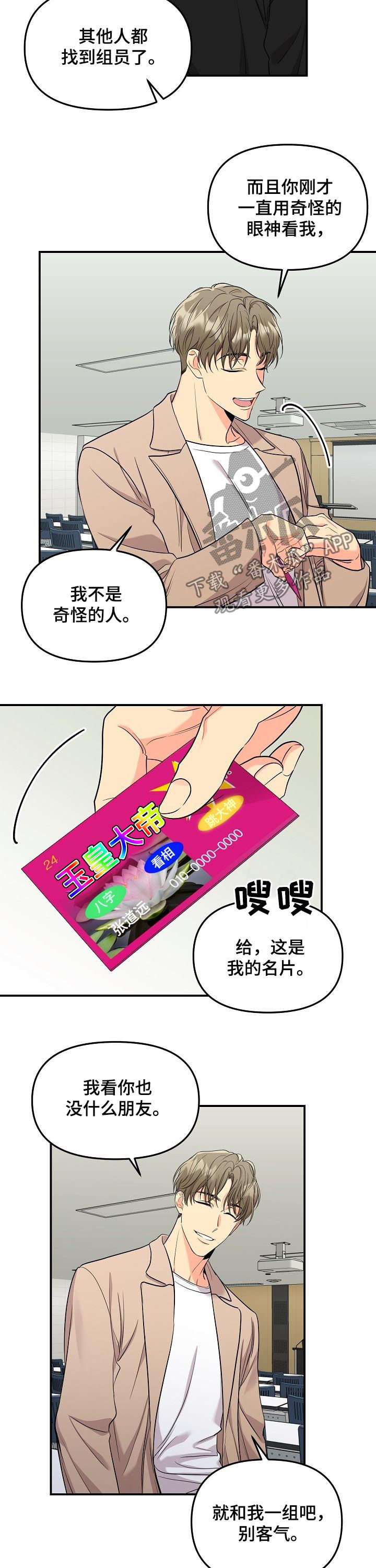 伥鬼模式地图漫画,第65章：【第二季】巫师1图