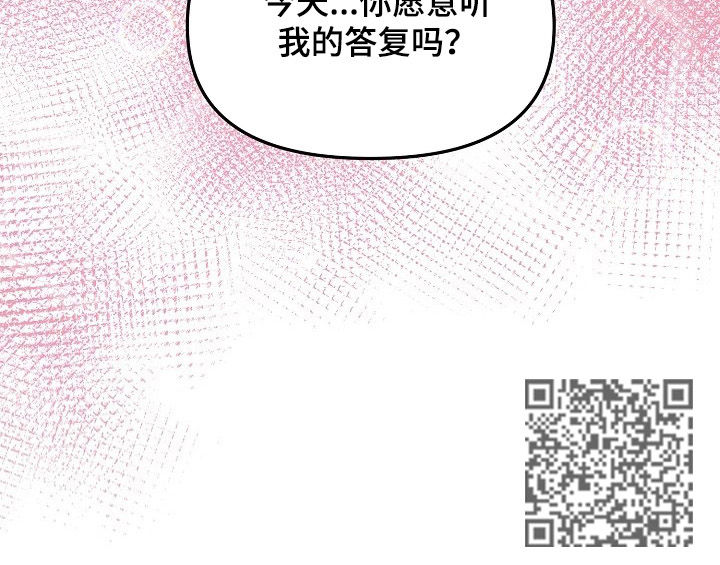 伥鬼漫画,第56章：答复2图